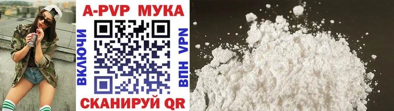 Alfa_PVP мука  Купить закладки  Кольчугино 