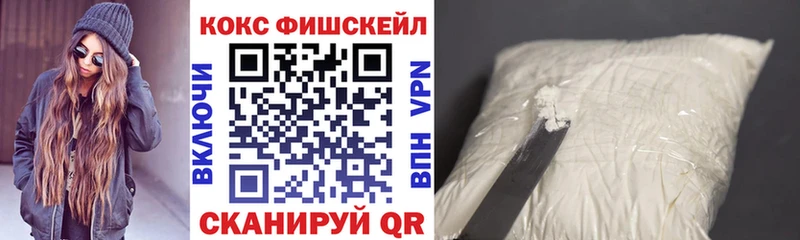 Купить где  Кольчугино  Cocaine FishScale 