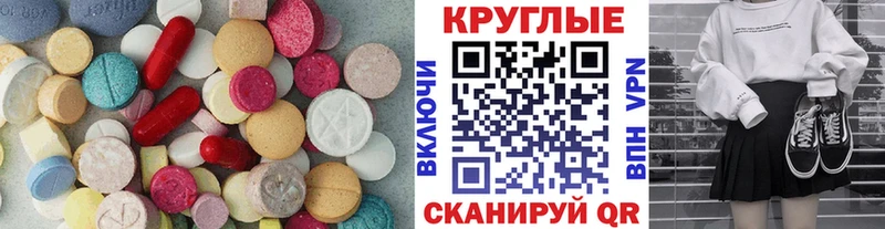 Купить где  Кольчугино  Ecstasy 250 мг 