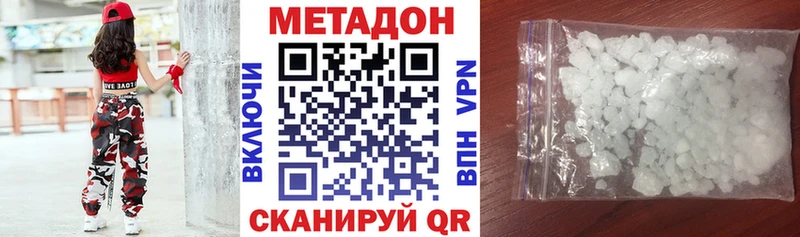 Метадон methadone  Купить  Кольчугино 
